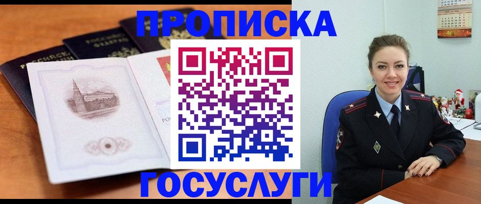 временная регистрация адрес в Черкесске